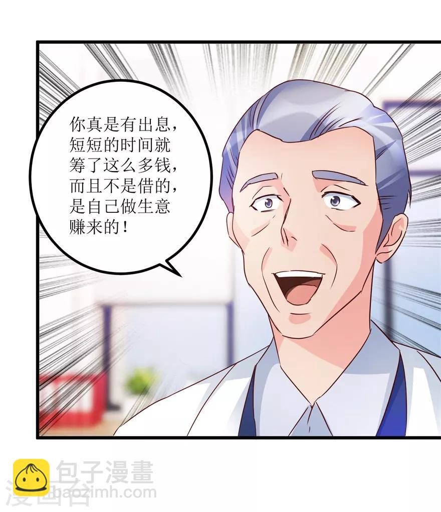 第38话 一枚铜钱十五万-第40话