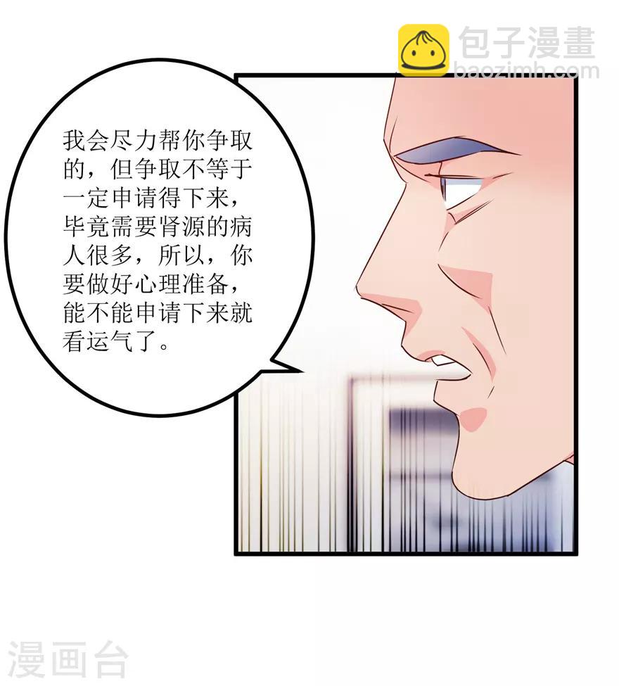第38话 一枚铜钱十五万-第40话