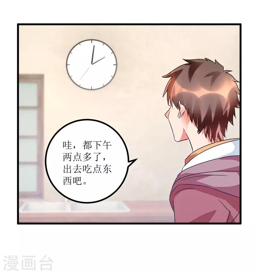 第40话 自制药丸-第42话