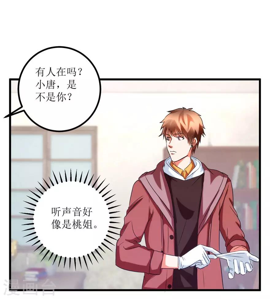 第40话 自制药丸-第42话