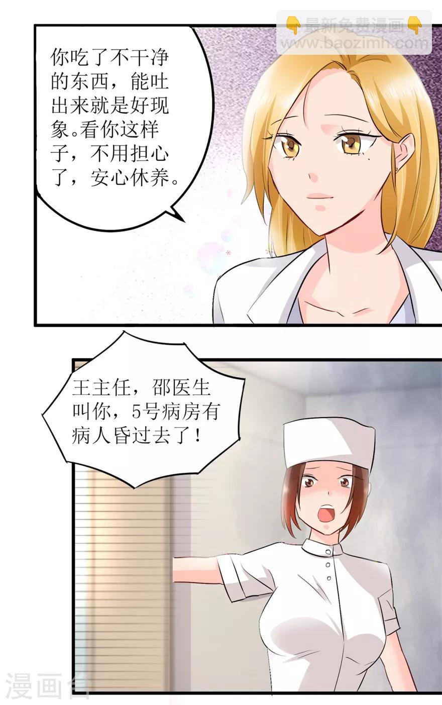 第5话 神药显灵-第6话