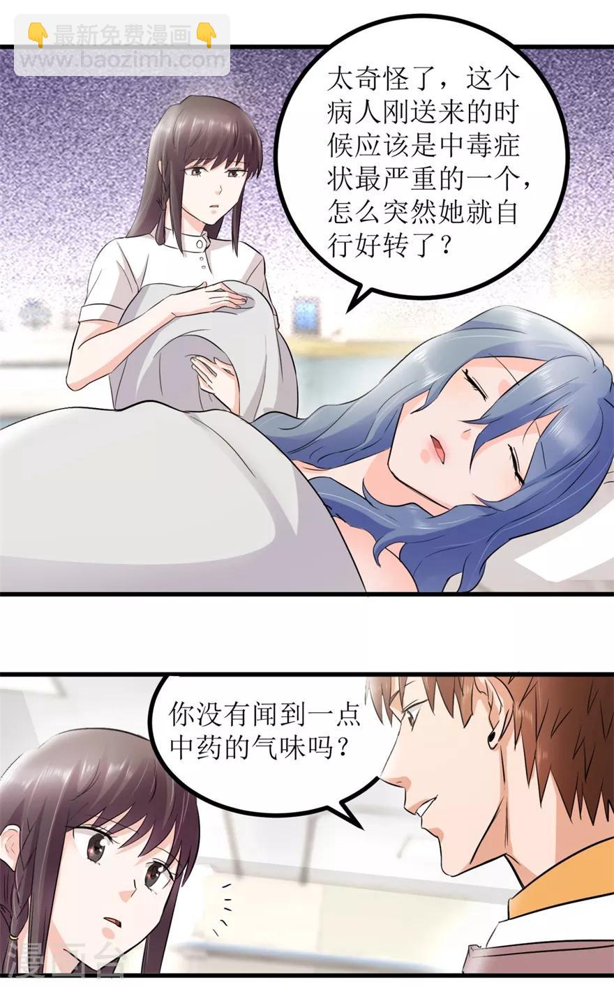 第5话 神药显灵-第6话