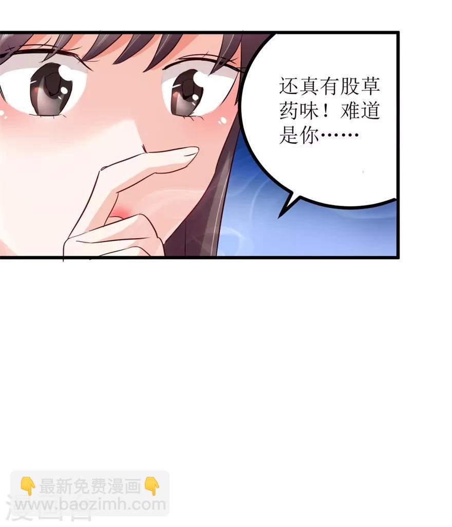 第5话 神药显灵-第6话