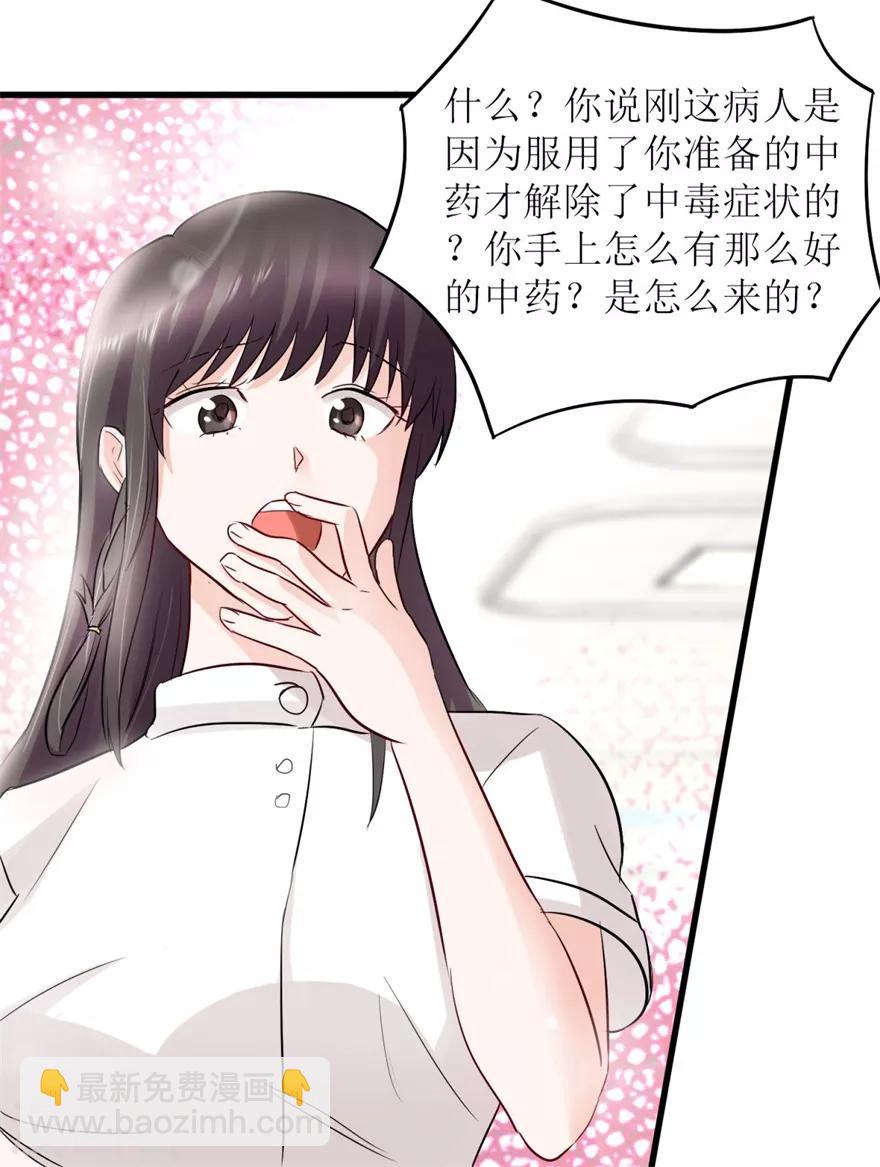 第5话 神药显灵-第6话