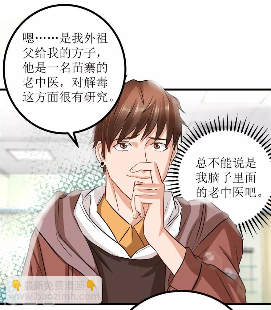 第5话 神药显灵-第6话