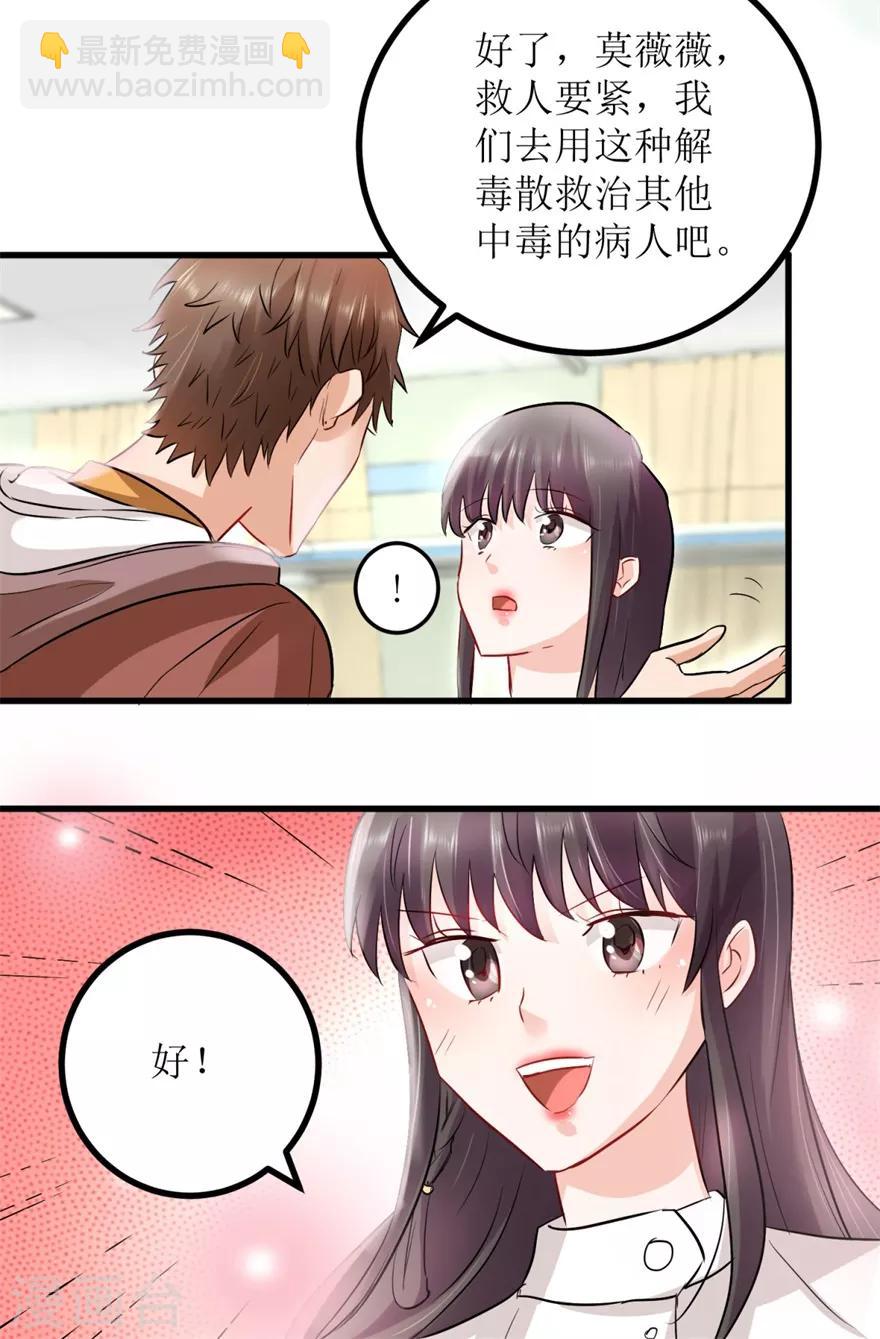 第5话 神药显灵-第6话
