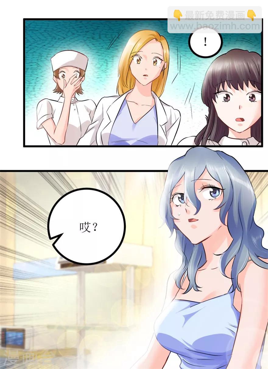 第5话 神药显灵-第6话