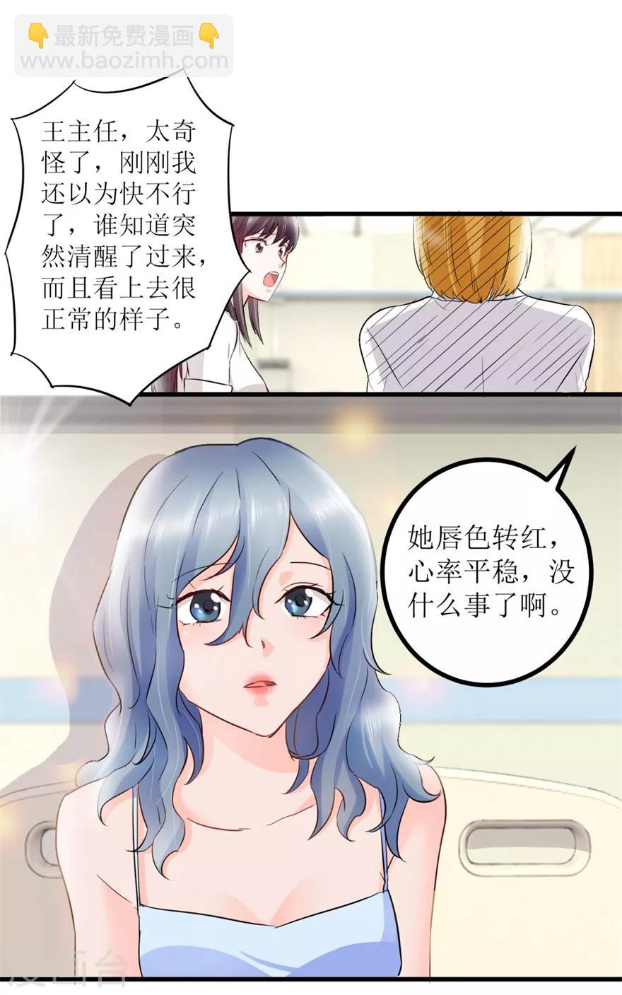 第5话 神药显灵-第6话