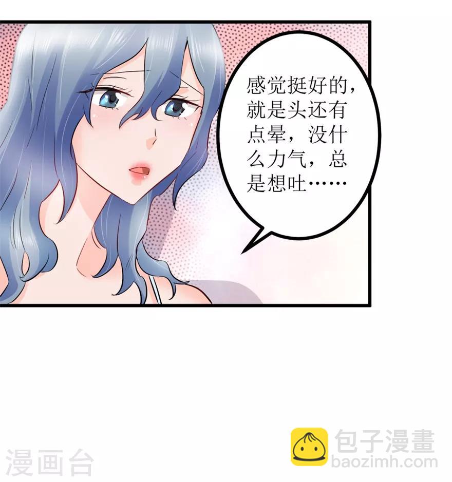 第5话 神药显灵-第6话