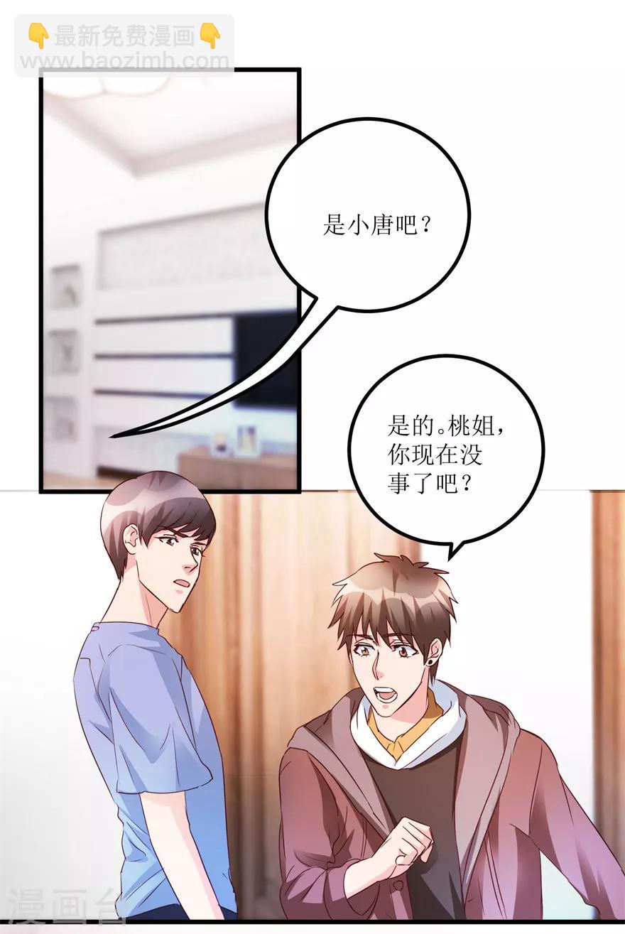 第42话 膏药炼制完成-第44话