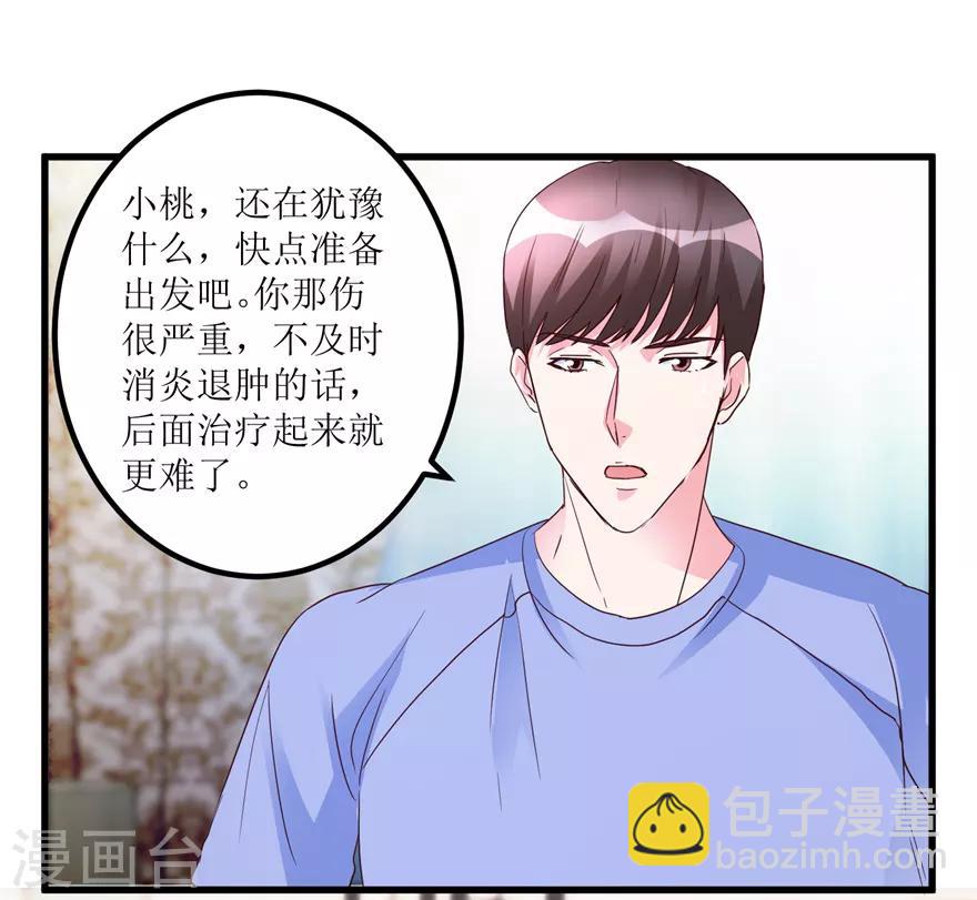 第42话 膏药炼制完成-第44话