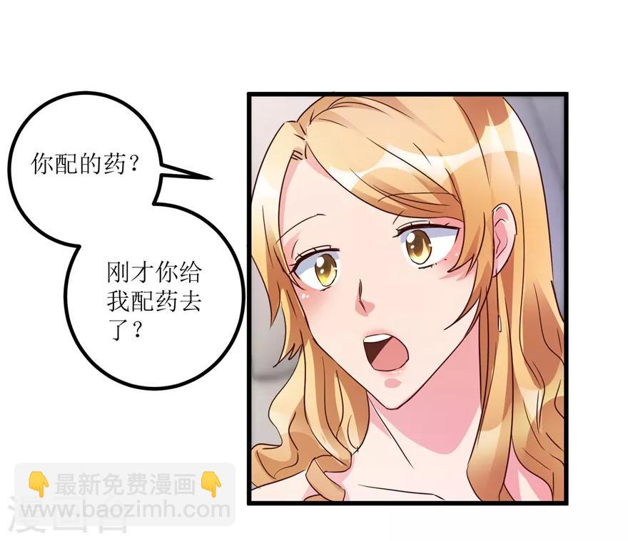 第42话 膏药炼制完成-第44话