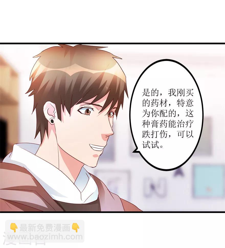 第42话 膏药炼制完成-第44话