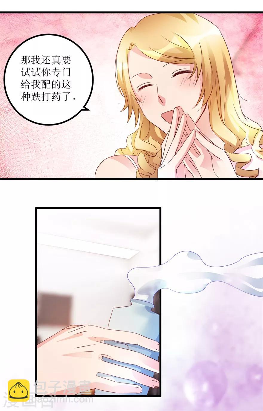 第42话 膏药炼制完成-第44话