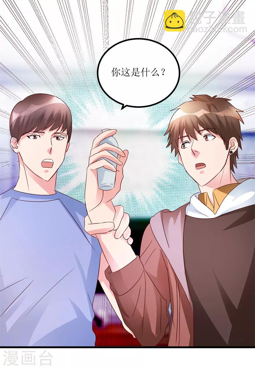 第42话 膏药炼制完成-第44话