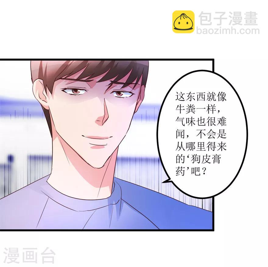 第42话 膏药炼制完成-第44话