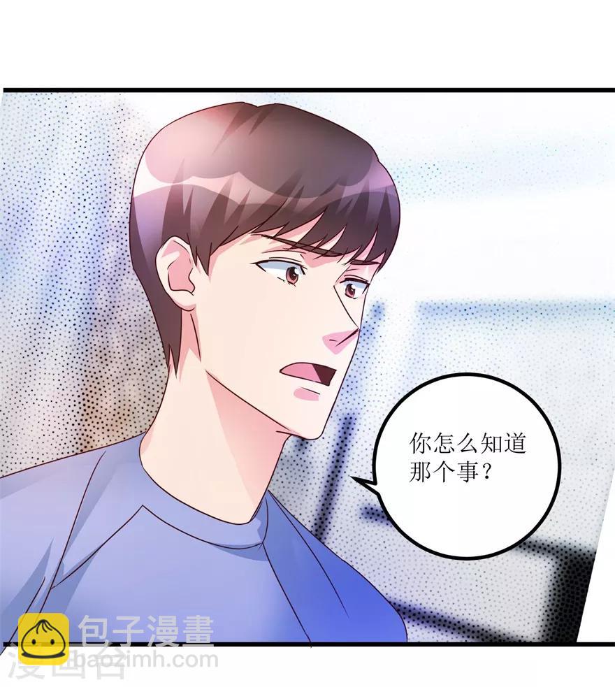 第42话 膏药炼制完成-第44话