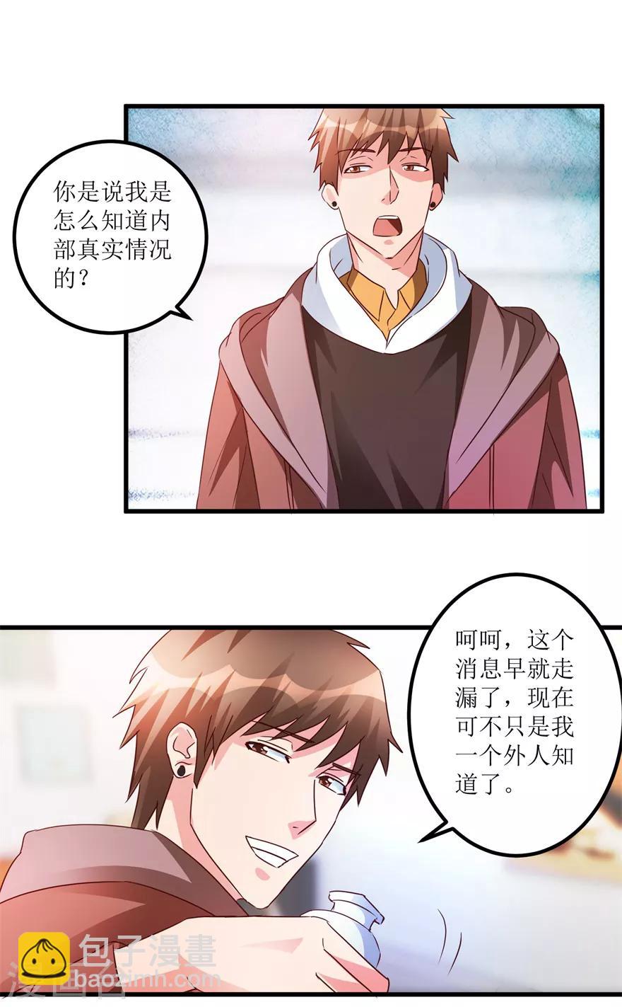 第42话 膏药炼制完成-第44话