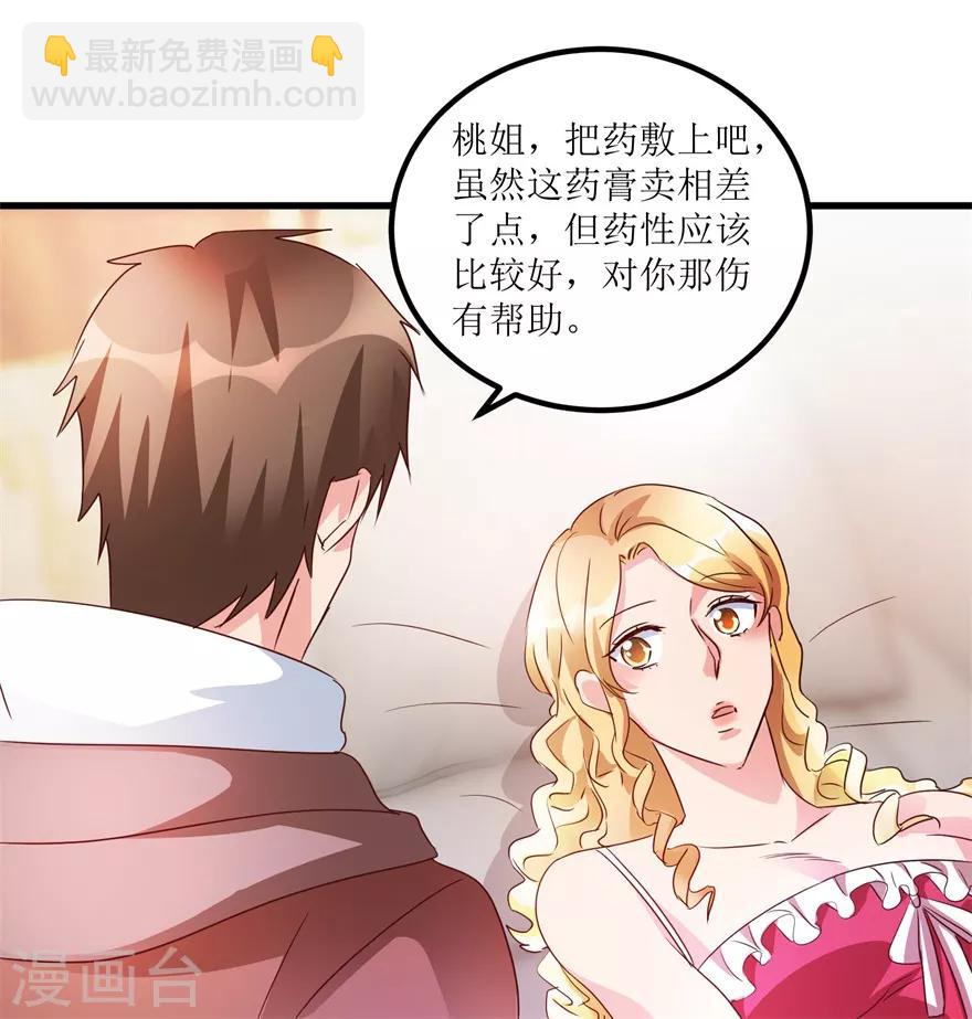 第42话 膏药炼制完成-第44话