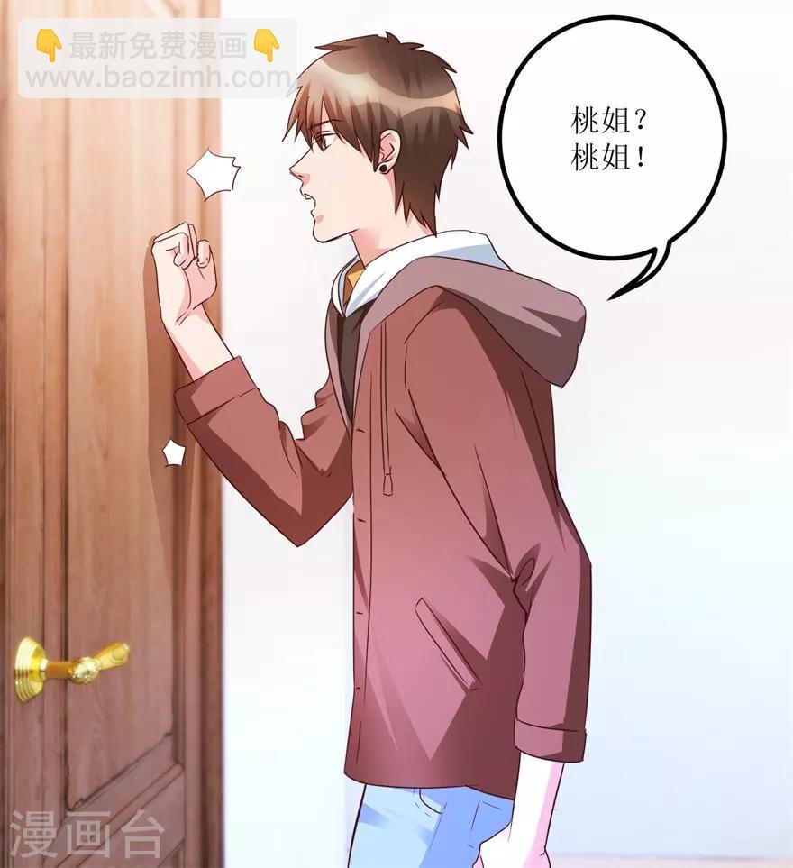 第42话 膏药炼制完成-第44话