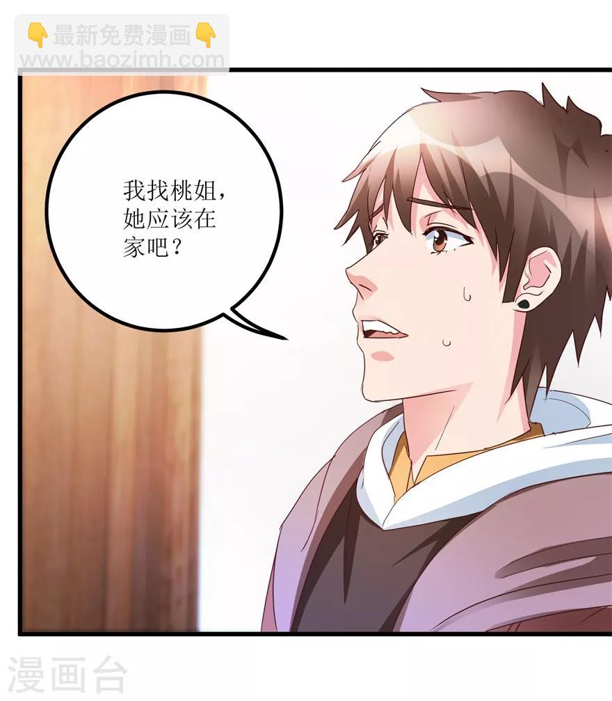 第42话 膏药炼制完成-第44话
