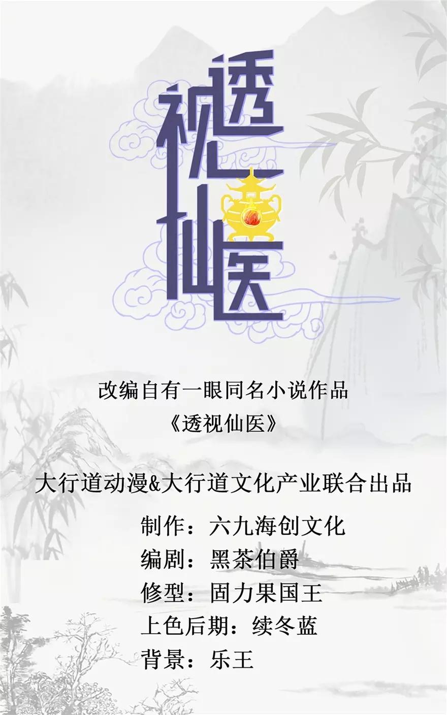 第44话 妹妹林子嫣-第46话