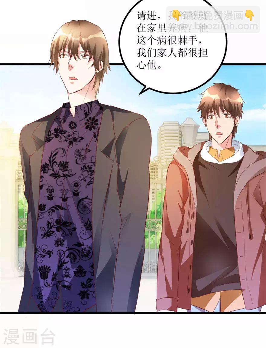 第44话 妹妹林子嫣-第46话
