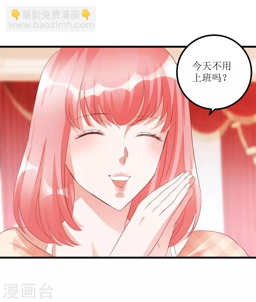 第44话 妹妹林子嫣-第46话