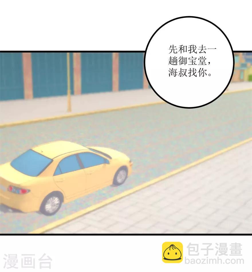 第44话 妹妹林子嫣-第46话
