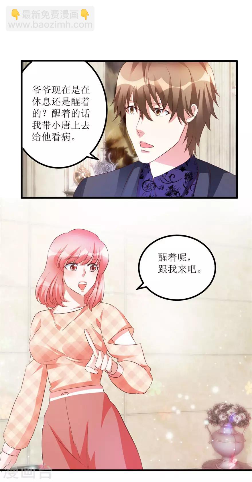 第44话 妹妹林子嫣-第46话