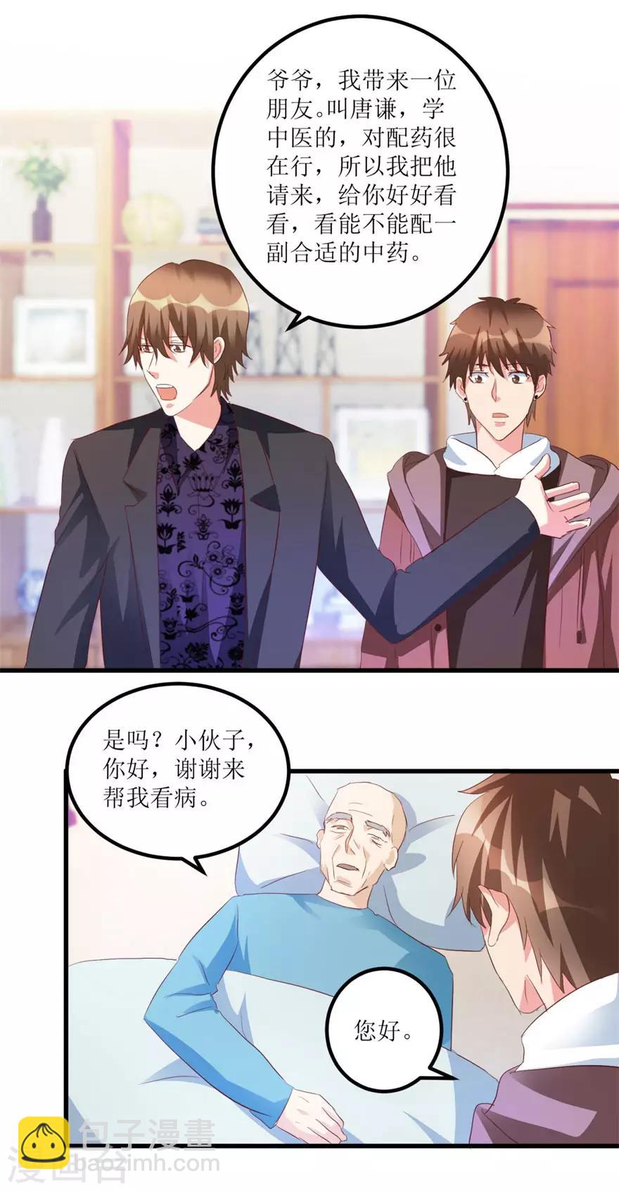 第44话 妹妹林子嫣-第46话