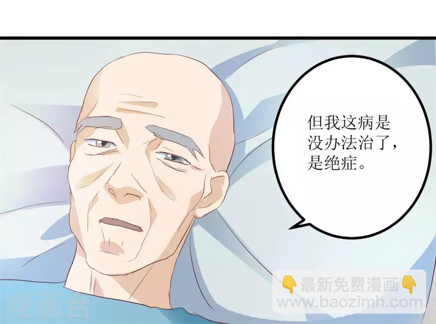 第44话 妹妹林子嫣-第46话