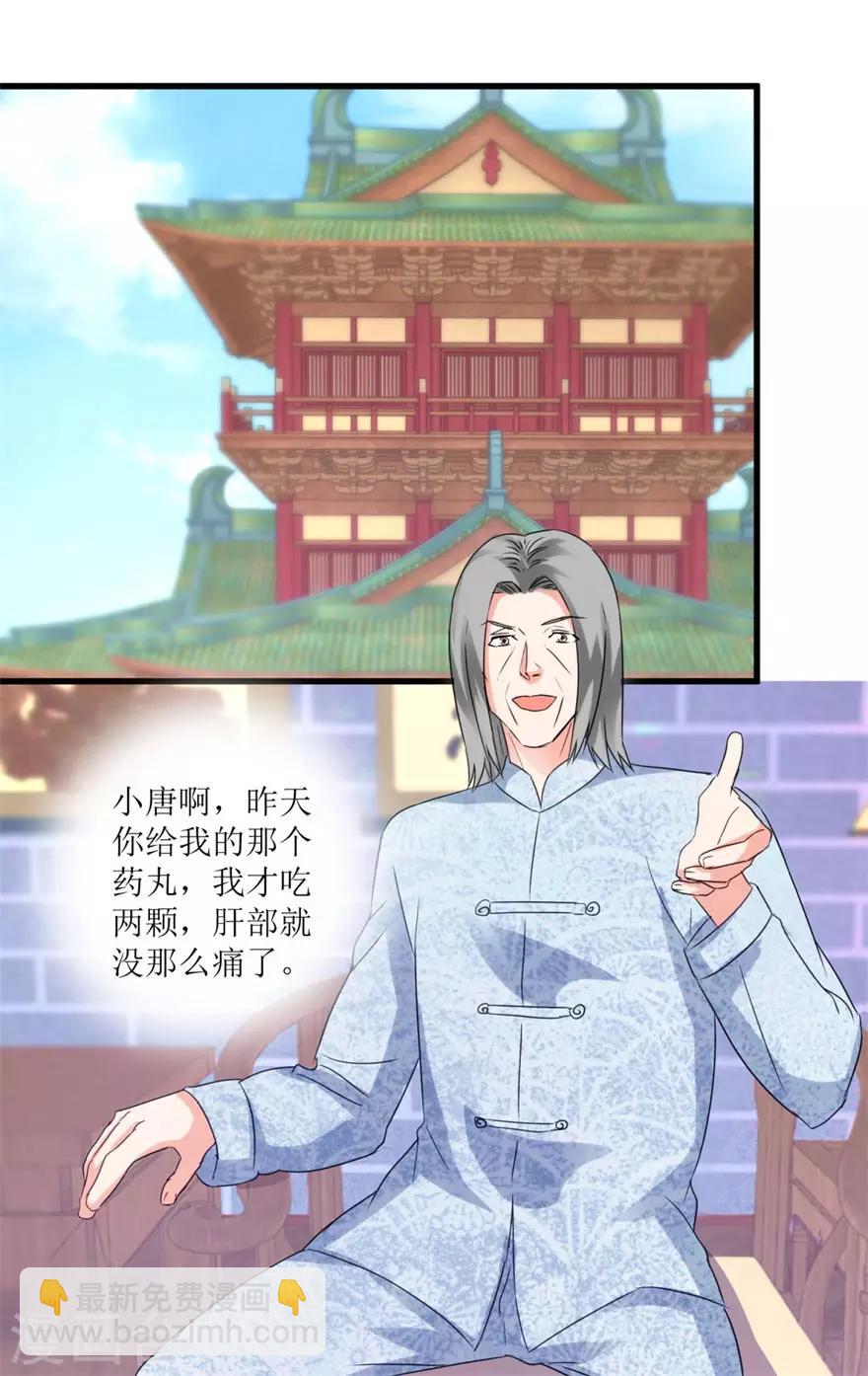 第44话 妹妹林子嫣-第46话