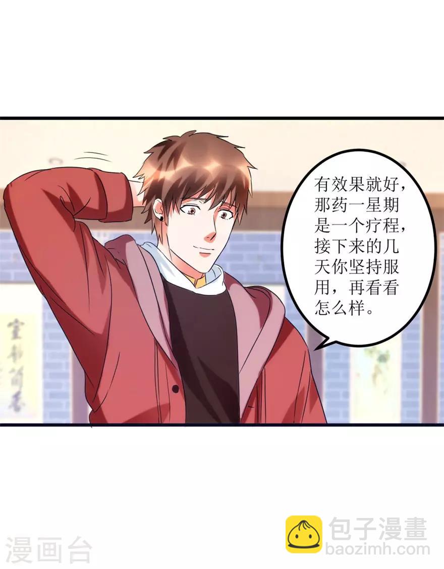 第44话 妹妹林子嫣-第46话