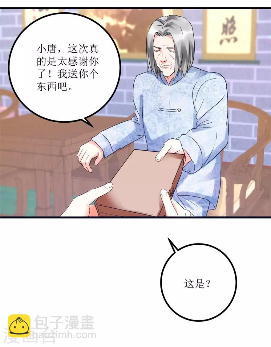 第44话 妹妹林子嫣-第46话