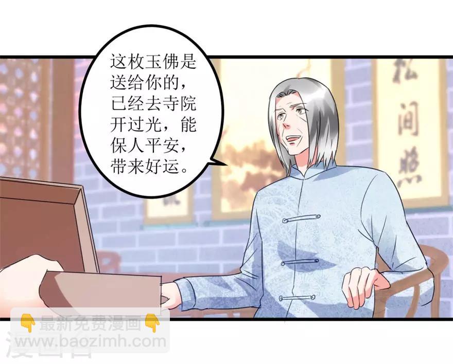 第44话 妹妹林子嫣-第46话