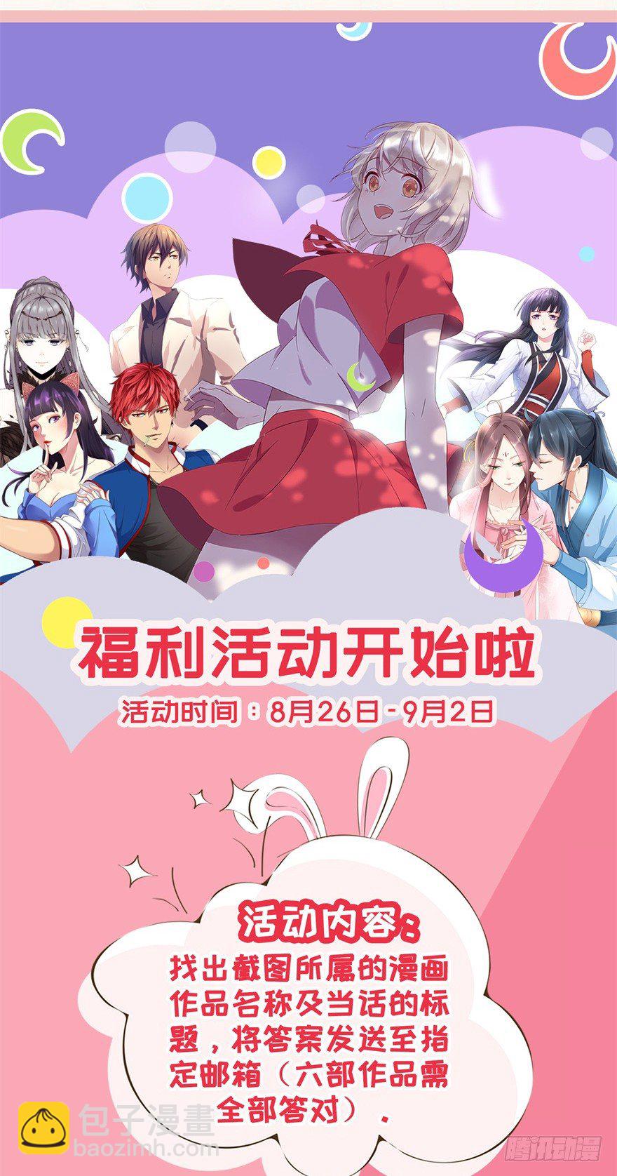 福利活动第二波-第48话
