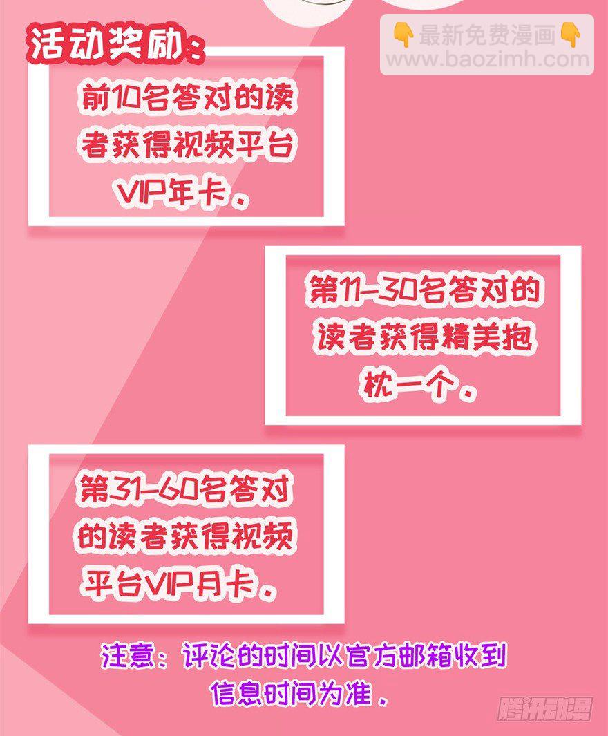 福利活动第二波-第48话