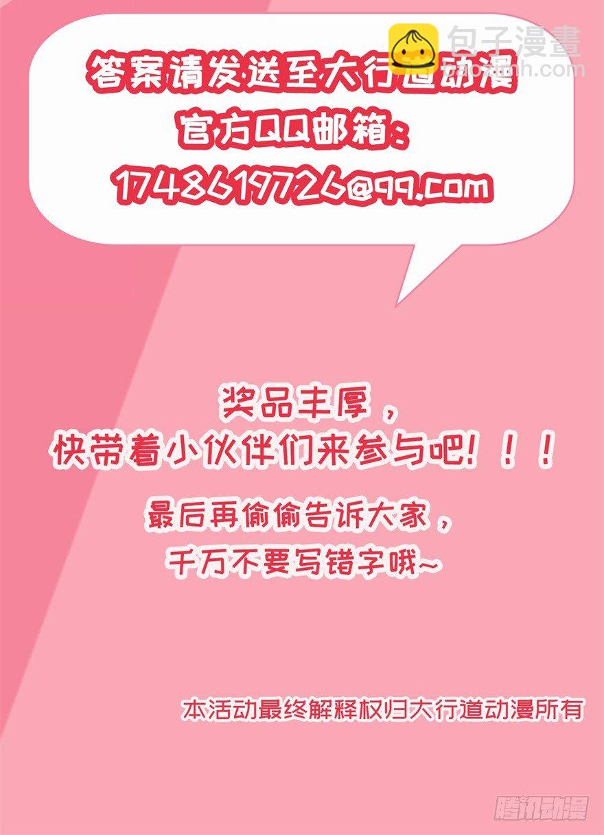 福利活动第二波-第48话
