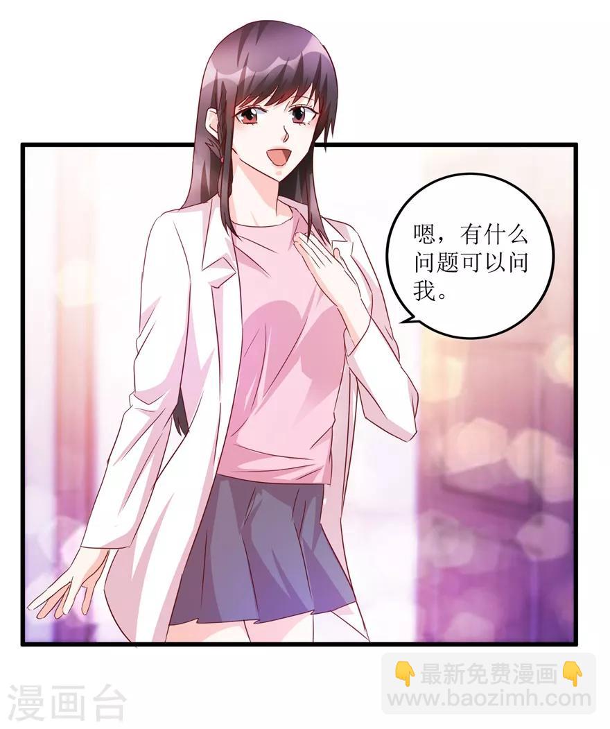第48话 突然热情的校领导-第50话