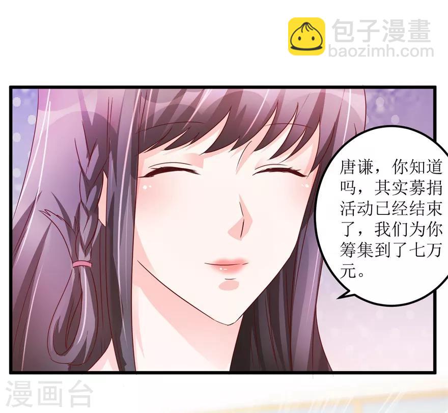 第48话 突然热情的校领导-第50话