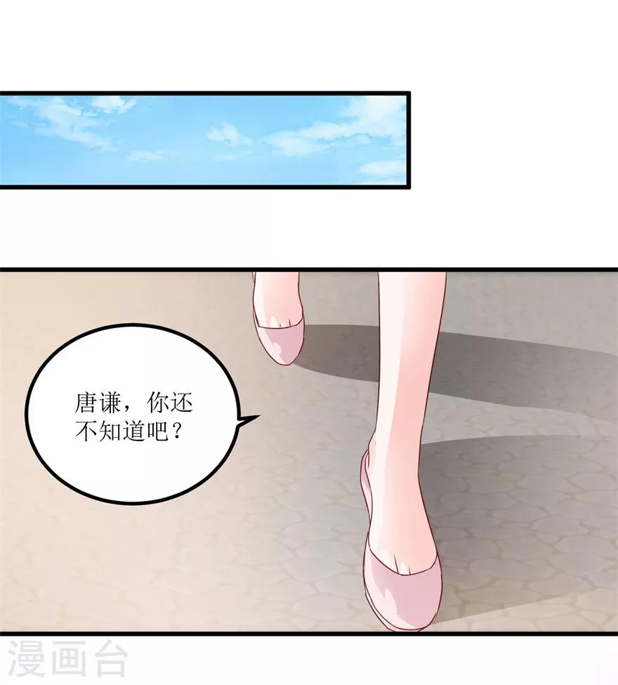 第48话 突然热情的校领导-第50话