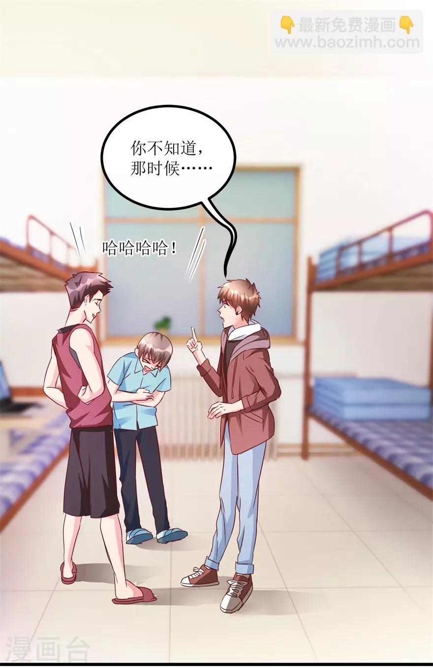 第48话 突然热情的校领导-第50话