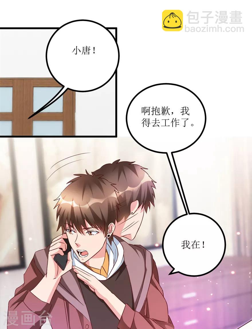 第48话 突然热情的校领导-第50话