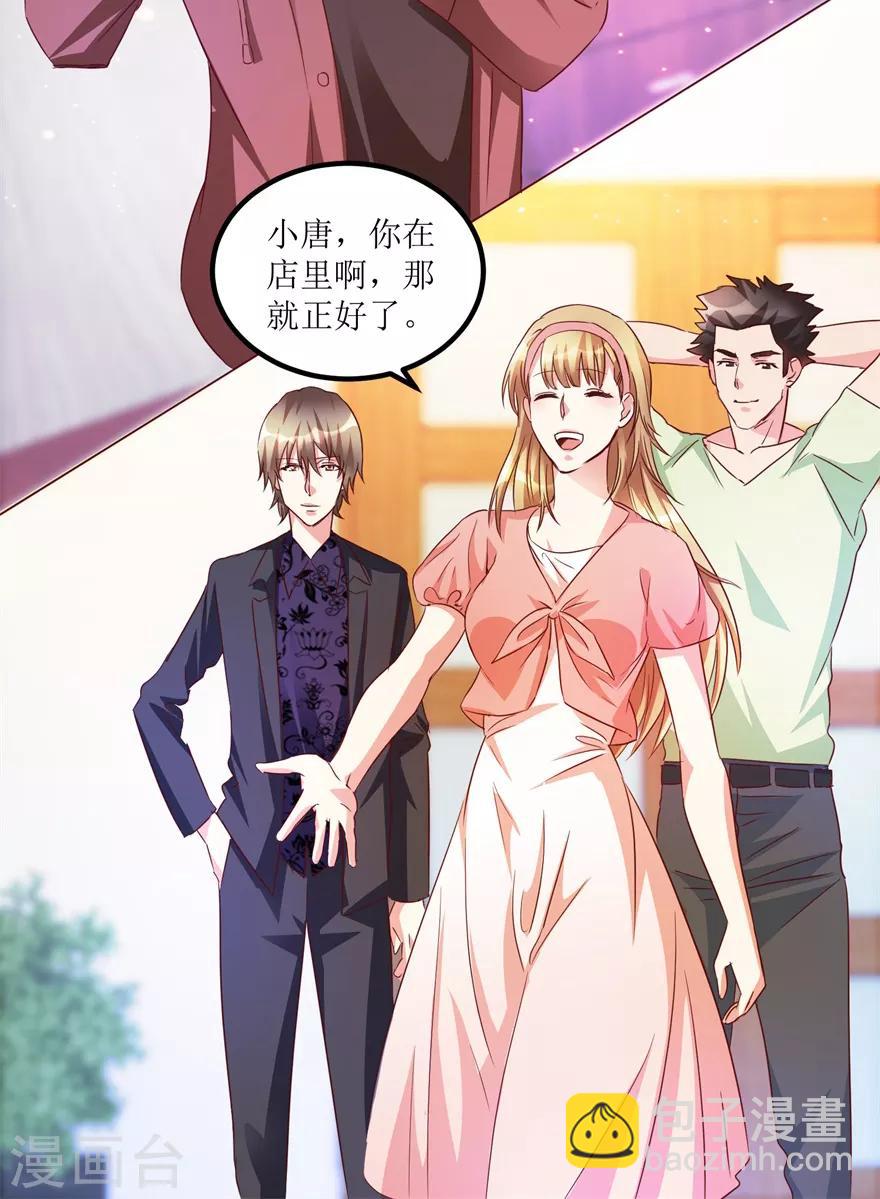 第48话 突然热情的校领导-第50话