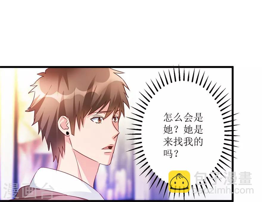 第48话 突然热情的校领导-第50话