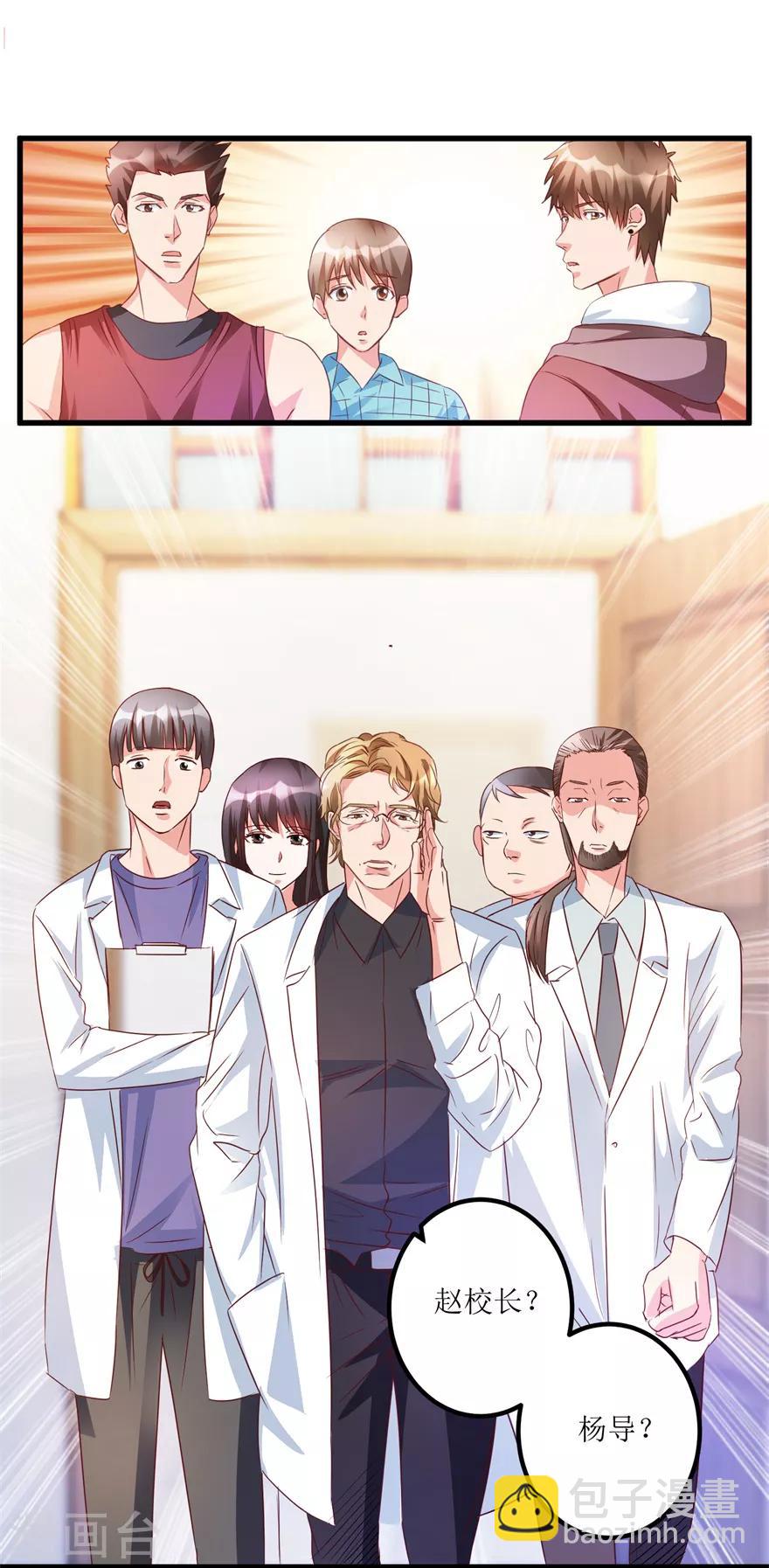 第48话 突然热情的校领导-第50话