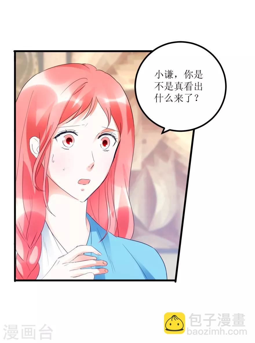第50话 傅艺红打了眼-第52话