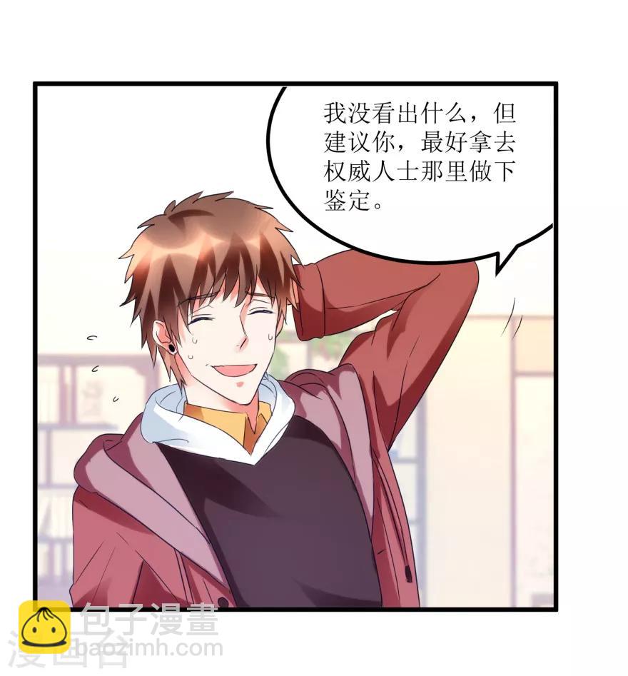 第50话 傅艺红打了眼-第52话