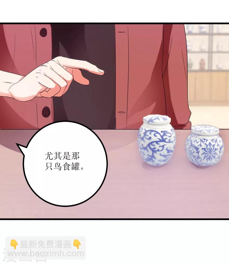 第50话 傅艺红打了眼-第52话
